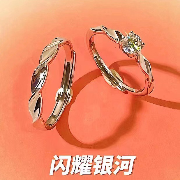 ins網紅同款閃耀銀河情侶對戒莫比烏斯開口戒設計小眾情人節禮物