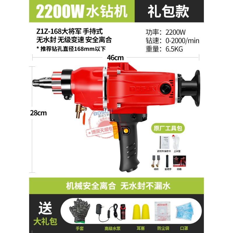 보 쉔 프로젝트 168 일반/2200W 선물 가방