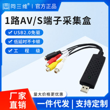 ͬ���SCVBS/AVS���Ӳɼ���T510DUSBҕ�l�D����ƺ������dv�Ŏ�