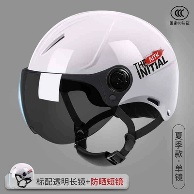 Motosiklet kaskı (dəbilqə) – Safety Helmet - new-national-standard-category-a-haoyue-white-transparent-short-lenses-sunscreen-short-lenses