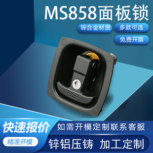 Lida engineering vehicle modified T-lock construction machinery car panel lock stainless steel panel MS858 RV lock
