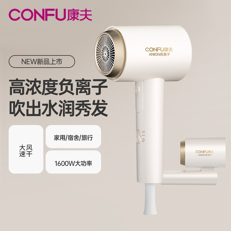 Kangfu Kf-3153 Hair Dryer Household High-Power 1600W High Wind Dormitory Special Student Foldableing Hair Dryer