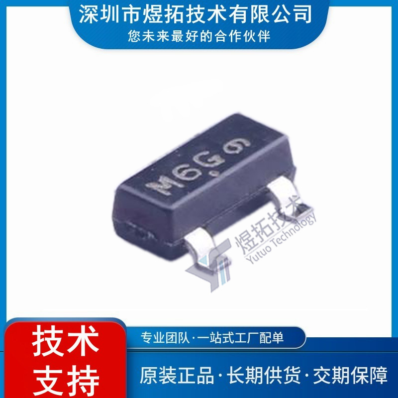 原装现货 MMBF4393LT1G 封装SOT-23 丝印M6G 场效应管N沟道JFET