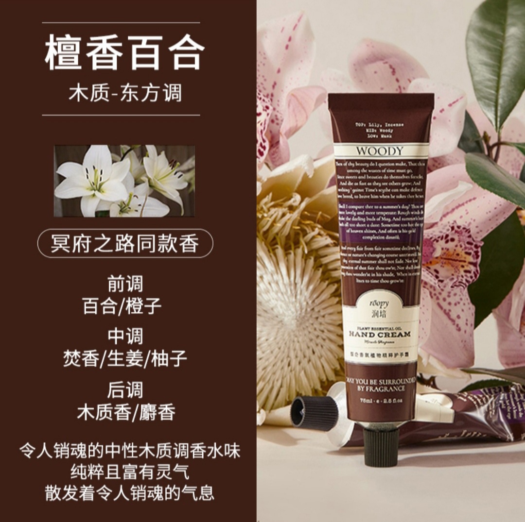 핸드크림-샌달우드 릴리 75ml