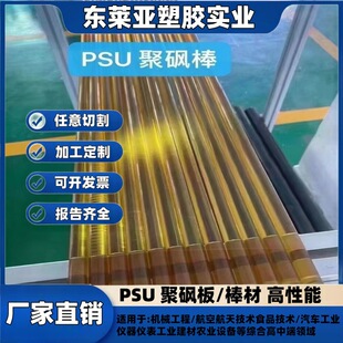 �ӹ����о۴^���܇��PSU������ɫ��͸��psu��pes��ɫ�Sɫ���T��