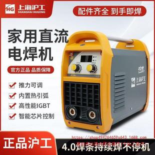 Shanghai Hugong Zx7-200/225/270K Household 220V Inverter Manual Welding Small All-Copper Electric Welding Machine New Model