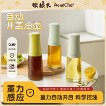 高档油壶不挂油家用批发玻璃油壶重力油瓶防漏油醋瓶厨房密封印制