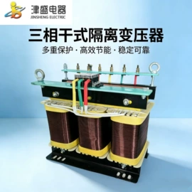 隔离变压器;电源变压器;变频电源