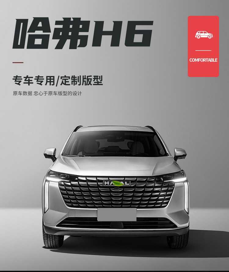 2021-2026 Haval H6 Third Generation Special Seat Covers, Full Coverage for Front and Rear Rows, All-Season Leather Seat Covers