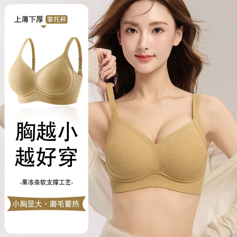 磨毛保暖小胸显大掌托聚拢无痕内衣女舒适透气调整型收副乳文胸罩|undefined