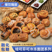 焙可莉操作方便烘焙半成品冷冻羊角面团牛角包可颂面包凤梨卷