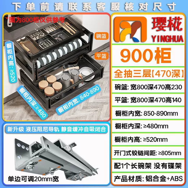 Fully pumped three-layer-aluminum alloy-470-900 cabinet-upgradable adjustable damping guide cushioned self-suction