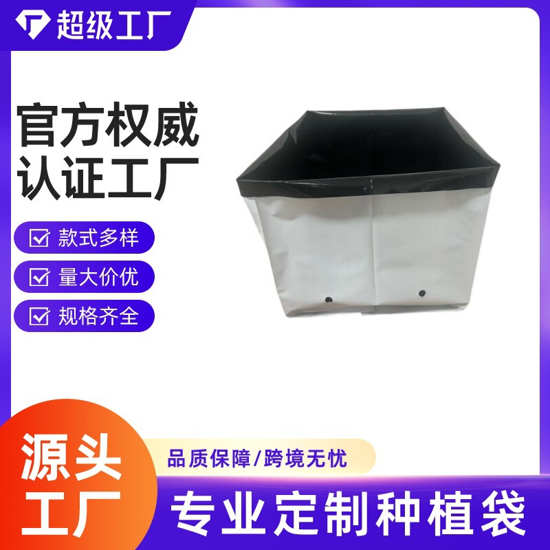 In Stock, Thickened Pe Planting Bags for Tomatoes and Cucumbers, Black and White Film, Farm Plastic Planting Bags, Blueberry Flower Pot Insulation Film