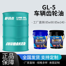 GL-5 85W/90܇�v�X݆�� �I܇���Ý����� ɽ�|���l 200L