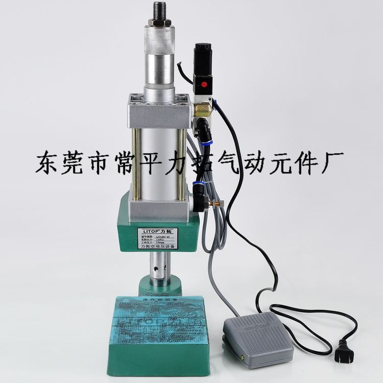 LITOP力拓空油压设备/气动冲床/气压冲床/气动压床LNA001-63