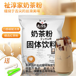 祉淳家奶茶粉速溶阿萨姆珍珠奶茶粉三合一奶茶店原料商用批发抹茶