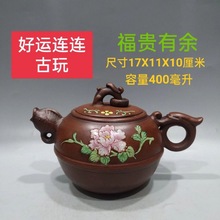 宜兴老式彩绘牡丹壶顾景舟怀旧纯手工制作泡茶库存清仓家用紫韩家