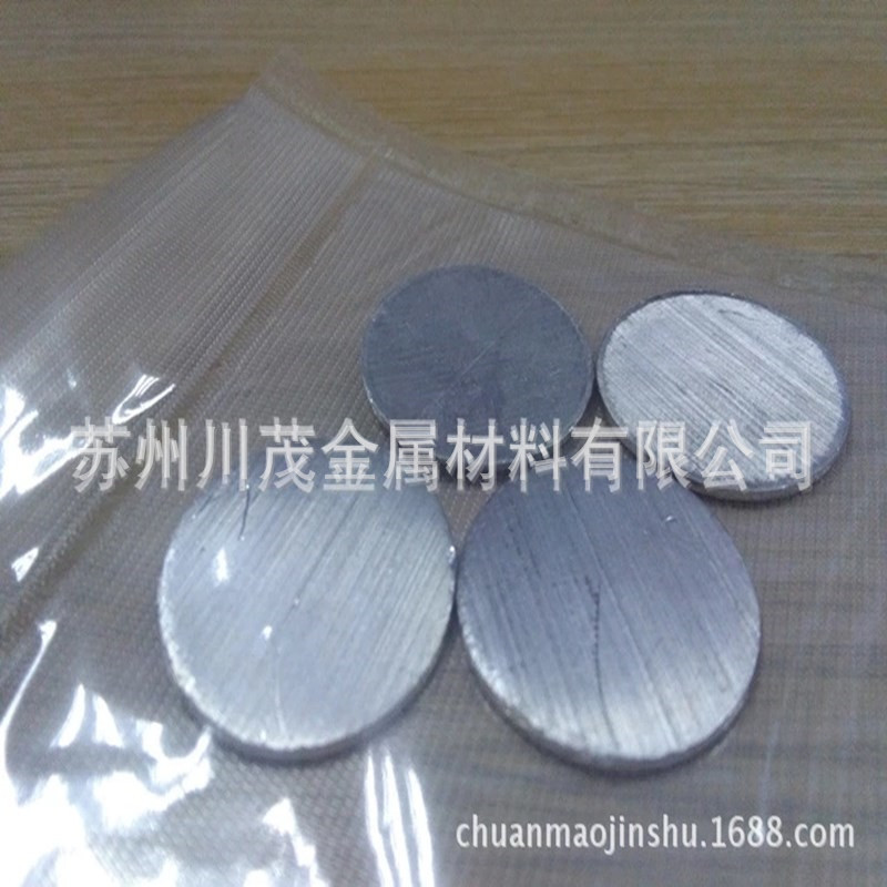铟片 铟圆片 金属铟片 In 99.995 规格齐全 科研实验 可开票-阿里巴巴