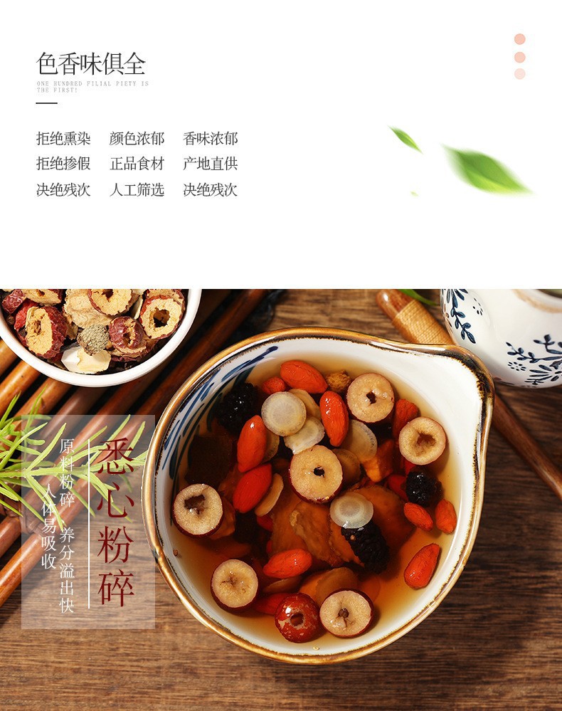 Ginseng Goji Ten Treasure Tea 150g Cold Brewed Herbal Blend 15g x 10 Bags Sugar Free quality and texture