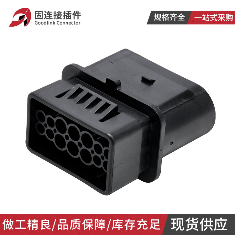 汽车连接器2299448-1 国产TE防水接插件14孔护套黑色线束插头