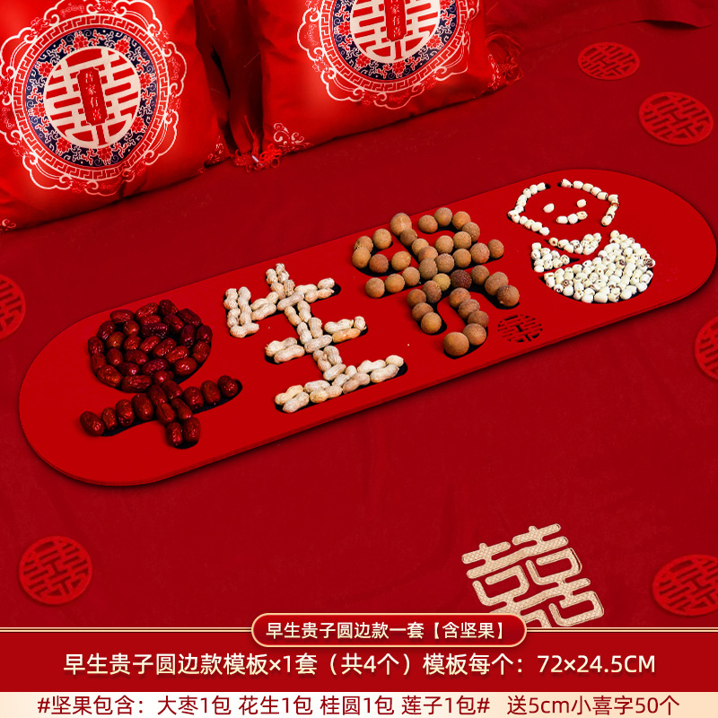 Juego de combinación de frutos secos de molde de niño nacido temprano, decoración de la sala de bodas del hombre, decoración de la prensa, artículos de boda