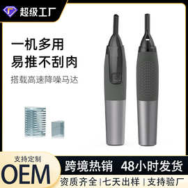 工厂定制多功能男士专用毛发处理器mini便携式电动剃毛器儿童理发