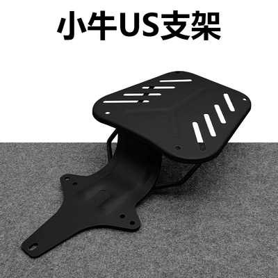Mavericks Electric Vehicle Child seat shed - applicable-to-uqiu1cw1duu2-bracket-default-item