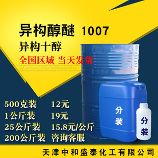 ��������1007 �黯�� ����ʮ��������ϩ�� 500��/ƿ