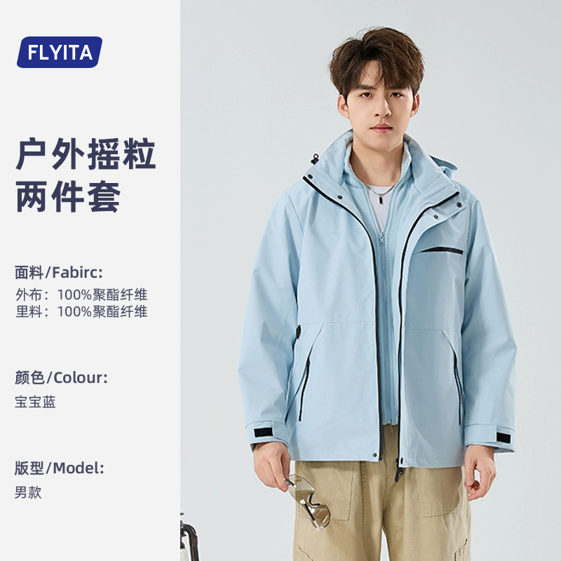 鸟家户外机能软壳三合一冲锋衣定制logo防水防风徒步登山服工作服|undefined