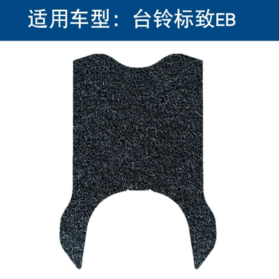 Suitable for Tailg Peugeot Eb Electric Vehicle Foot Mat, Super Energy Second-Generation Td Electric Vehicle Wire Loop Foot Mat Accessories, Seat Cushion (Motorcycle pedals) - black-thickness-10mm