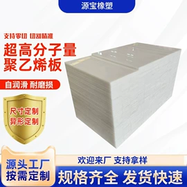 UHMWPE板;PE塑料板;工农业塑料