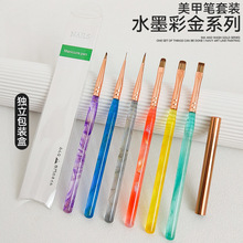 新款水墨锦鲤水彩系列美甲笔套装拉线功能三角笔大方圆光疗笔
