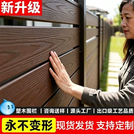 木塑地板;园艺护栏;木塑材料