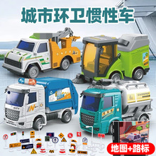 儿童惯性环卫垃圾车清扫车洒水车1一3一6岁玩具工程汽车黄金工程