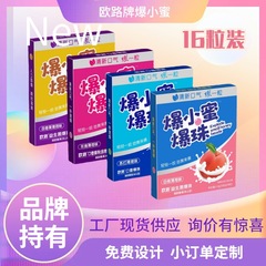 欧路工場爆珠口香糖口腔清涼剤爆小蜜無糖爆珠糖白桃グレープフルーツローズ味