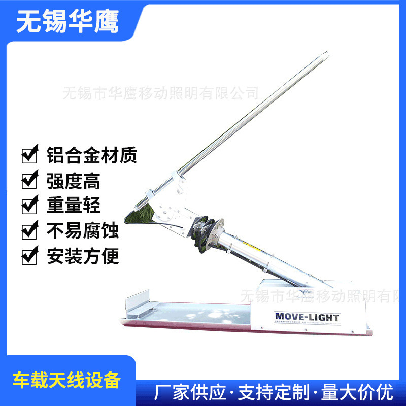 车载折叠天线设备云台 重型云台 用YZ2-TX全向天线新闻转播车天线
