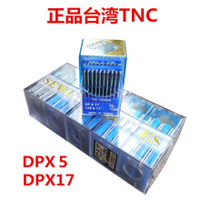 ̨��TNC�C� ��܇� ƽ܇� ͬ��܇� ��X܇� ����p�x�C
