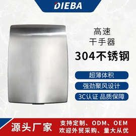 干手机;电吹风;其他用途纸