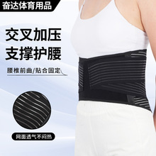户外运动支撑护腰透气健身举重固定护腰带双向加压深蹲跑步束腰带