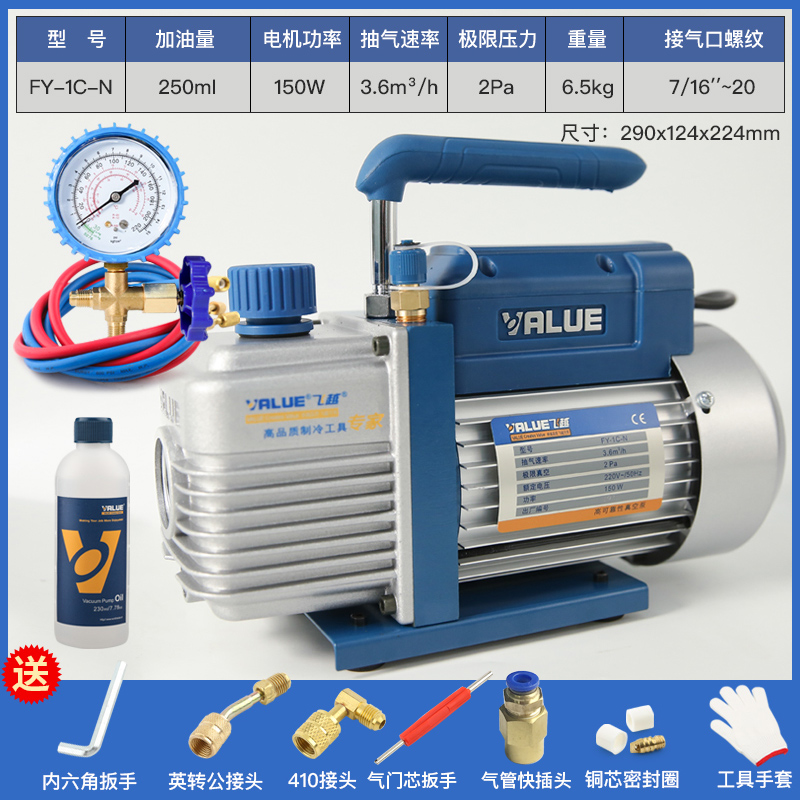 Bomba de vacío 1 / 2 / 3 / 4 litros aire acondicionado bomba de vacío bomba de extracción de aire FY - 1C-N experimento máquina de filtración y enlace pantalla de prensa