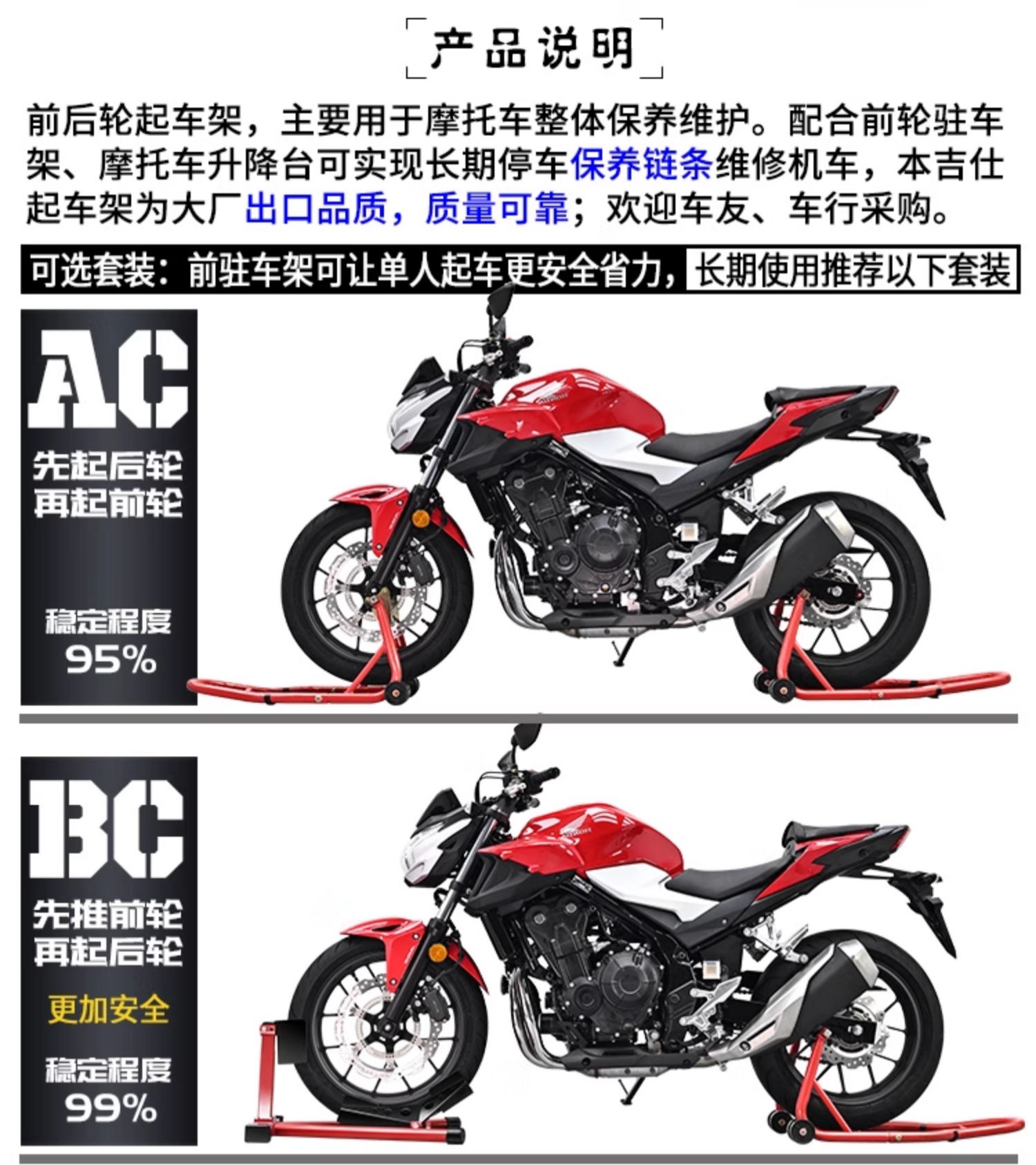 Motorcycle lifting frame front and rear wheel parking frame maintenance parking frame support frame landing gear chain maintenance tool