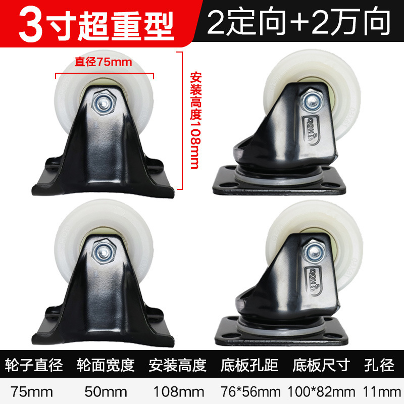 承重脚轮重型3寸2寸万向轮轮子带刹车4寸工业载重尼龙轱辘承重3吨|undefined
