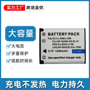 Подходит для Fuji NP-45 KLIC-7006 D-LI63 D-LI108 NP-80 Battery