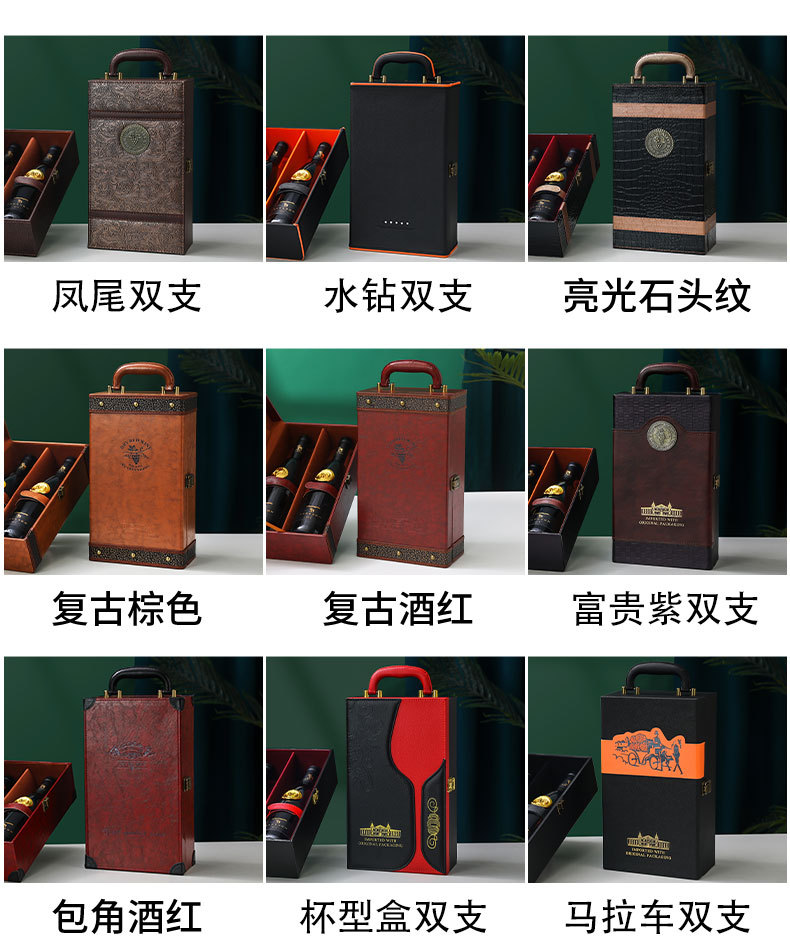 红酒包装礼盒双支_09.jpg