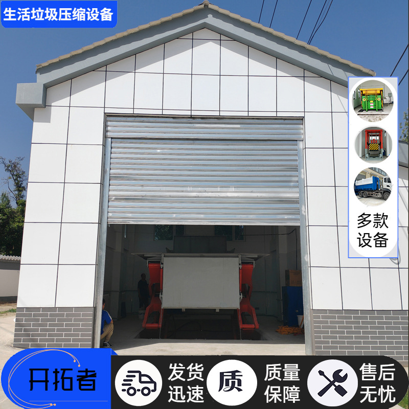 水平预压式垃圾压缩中转站设备 小区转运站垃圾压缩设备 开拓者
