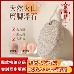 【震え音爆金】火山の足の石を磨いて死んだ皮をむいて繭の角質の道具に行って足の裏の神器をこすります。