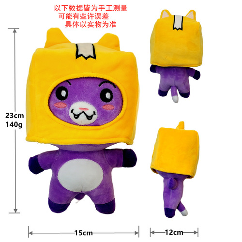 Cross-border new lankybox transforms into a cat cardboard box villain pillow cardboard box head cover plush toy doll doll
