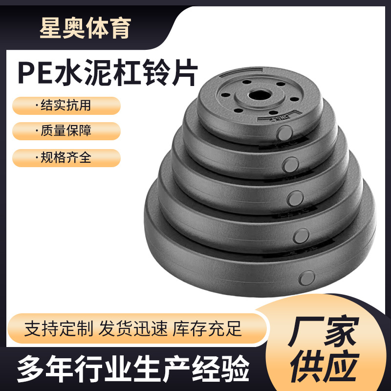 Black Eco-Friendly Home Dumbbell Plates for Men and Women, Small Diameter Rod Cement Weight Plates, Sand-Filled Plates, Barbell Plates, Muscle-Building Equipment