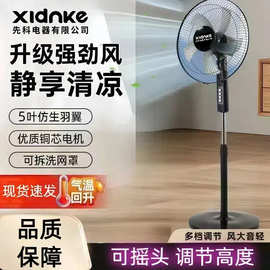 电风扇家用落地扇风扇卧室静音大风力摇头立式台式落地扇批发