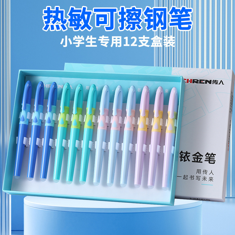 伝統 12本箱入り感熱消せるペン 小学生3年生専用インク交換袋付きソフトグリップペン|undefined